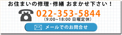 リペックへのお問合せはこちら